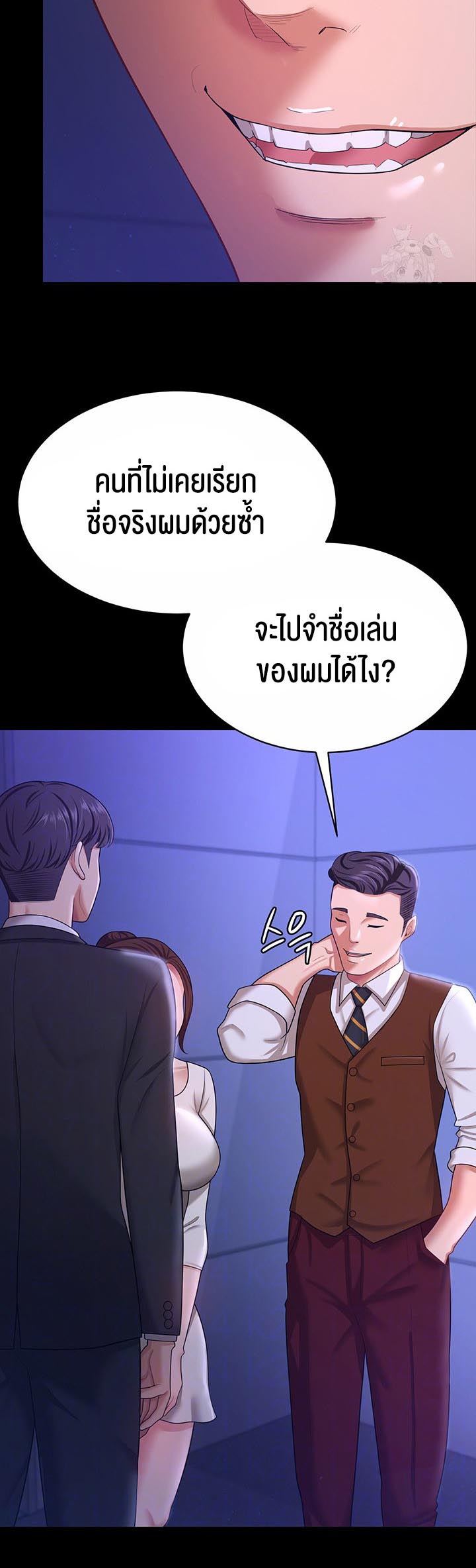 อ่านโดจิน เรื่อง Your Wife was Delicious ภรรยาของคุณแสนอร่อย 13 08