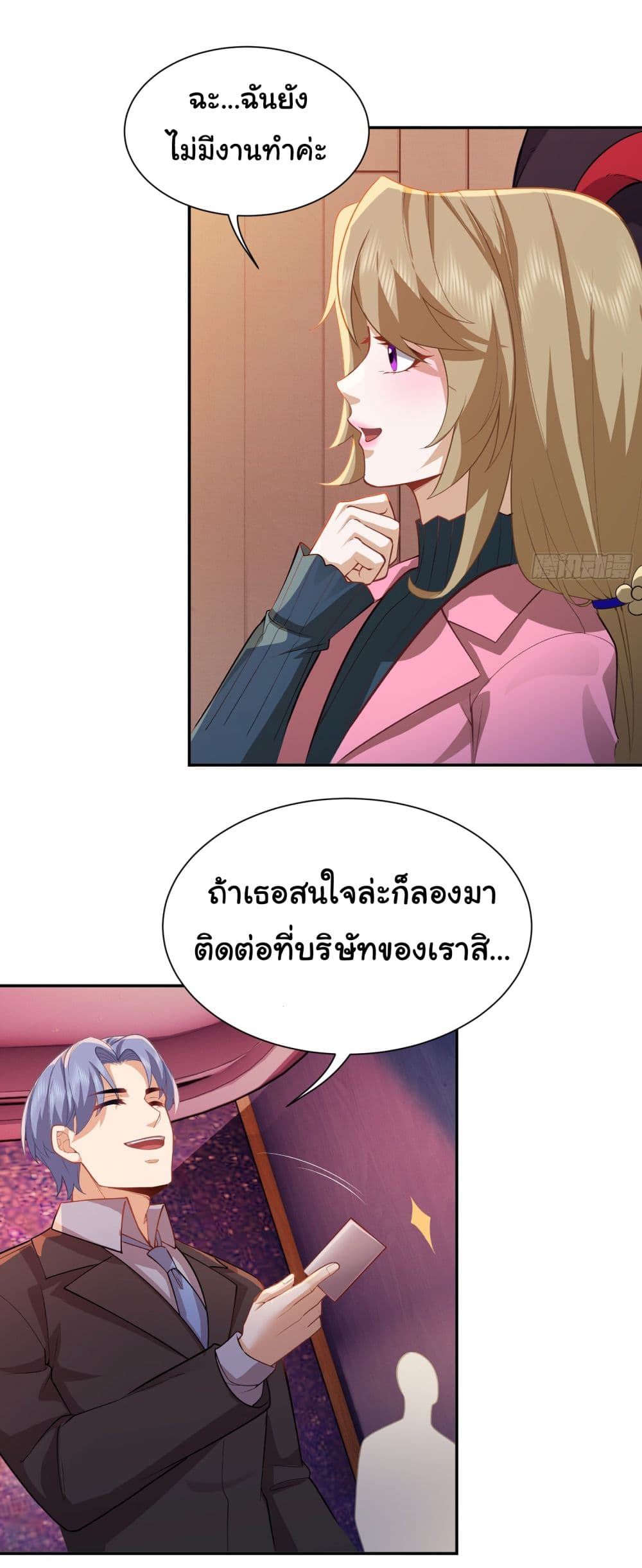 Dragon King Order เธ•เธญเธเธ—เธตเน 31 (11)