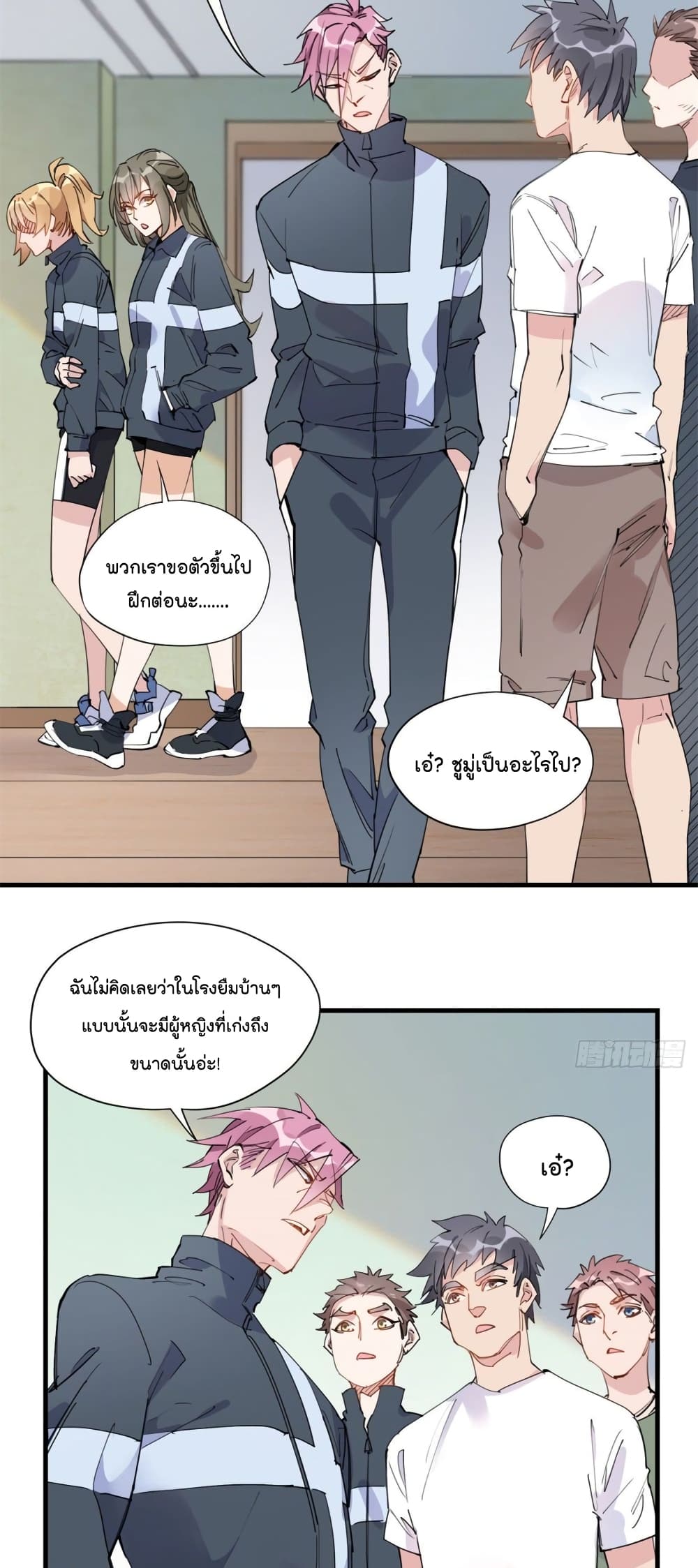 Find Me in Your Heart เธ•เธญเธเธ—เธตเน 16 (25)