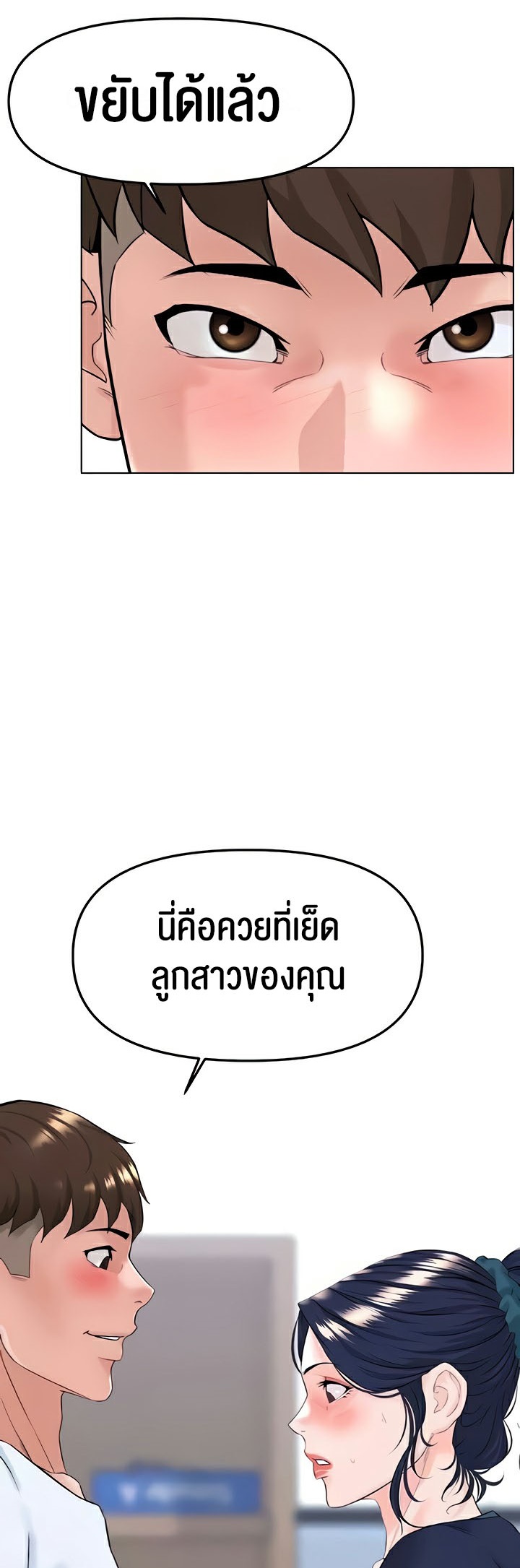 อ่านโดจิน เรื่อง Frequency 32 03