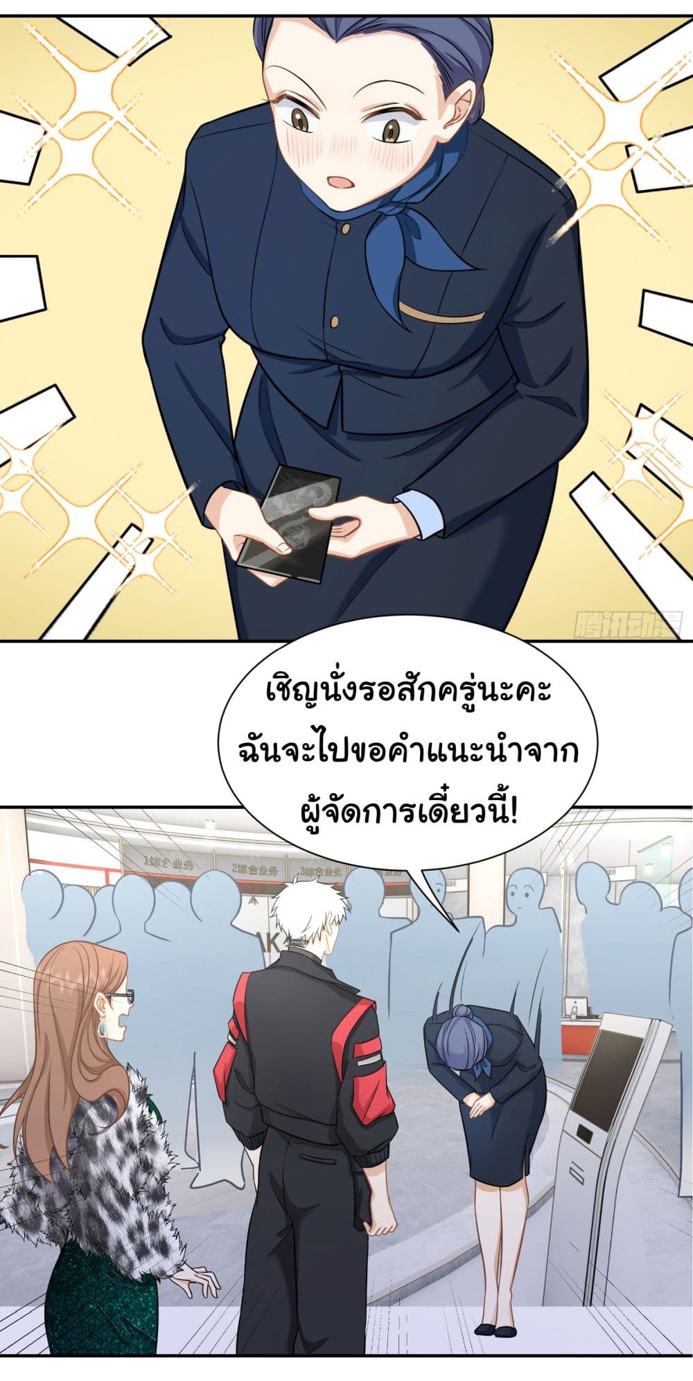 Dragon King Order เธ•เธญเธเธ—เธตเน 25 (24)