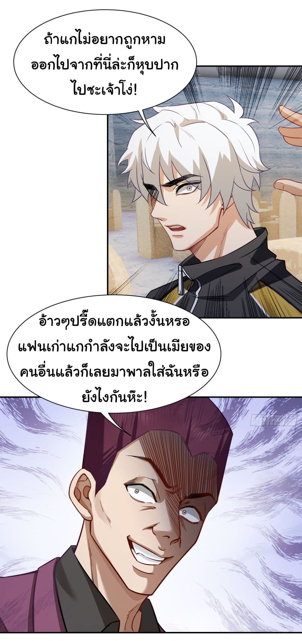 Dragon King Order เธ•เธญเธเธ—เธตเน 8 (9)