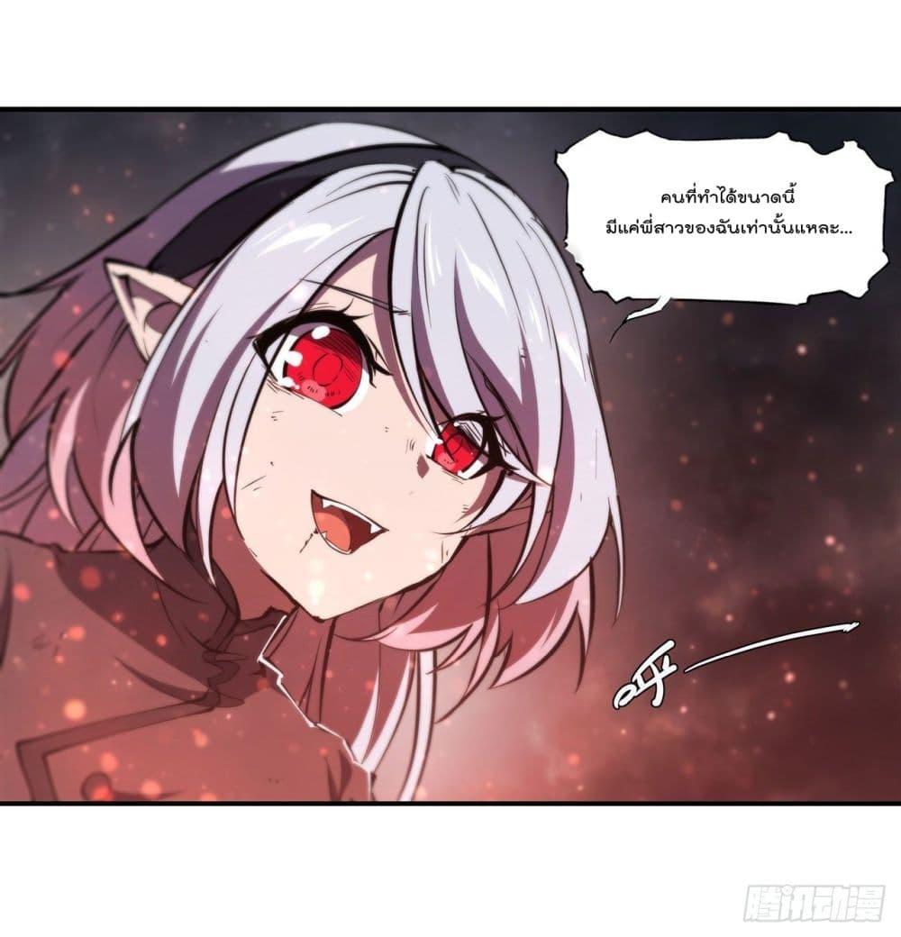 The Strongest Knight Become To Lolicon Vampire เธ•เธญเธเธ—เธตเน 239 (18)