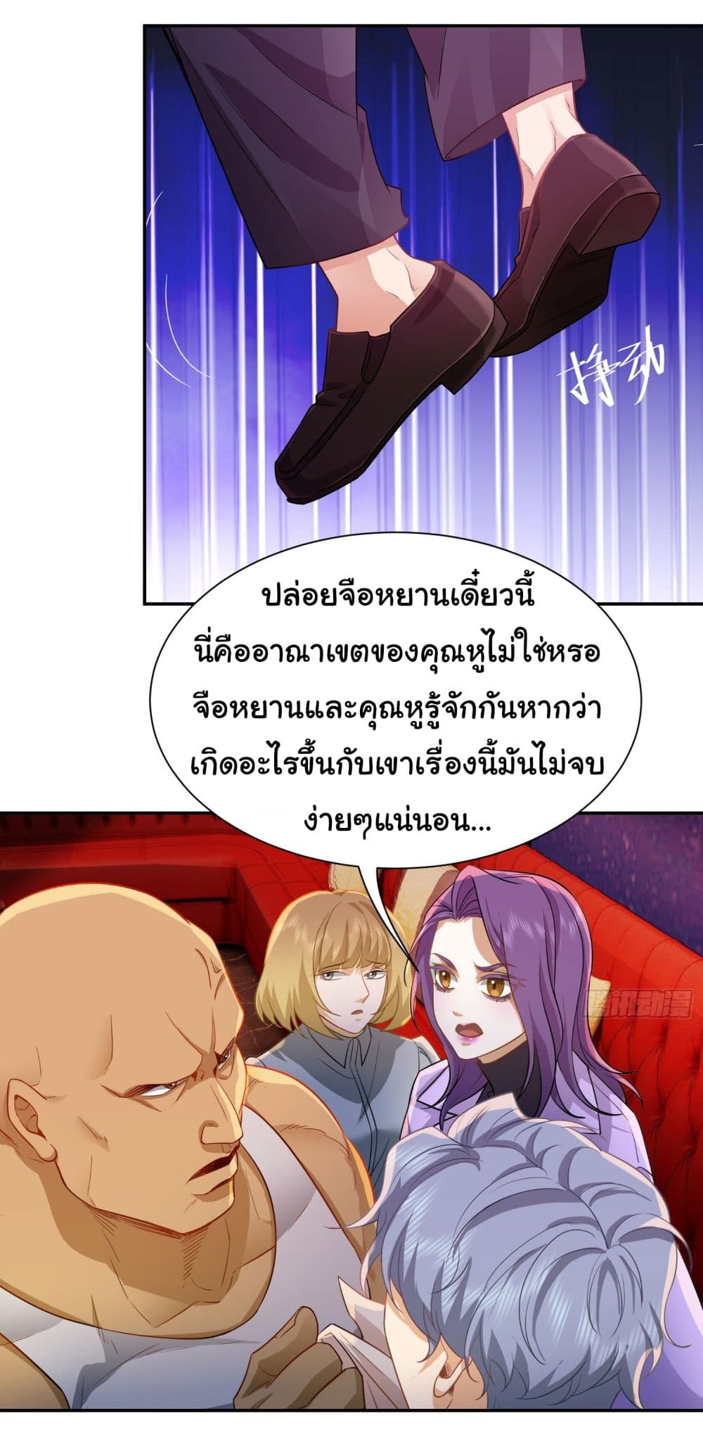 Dragon King Order เธ•เธญเธเธ—เธตเน 33 (6)