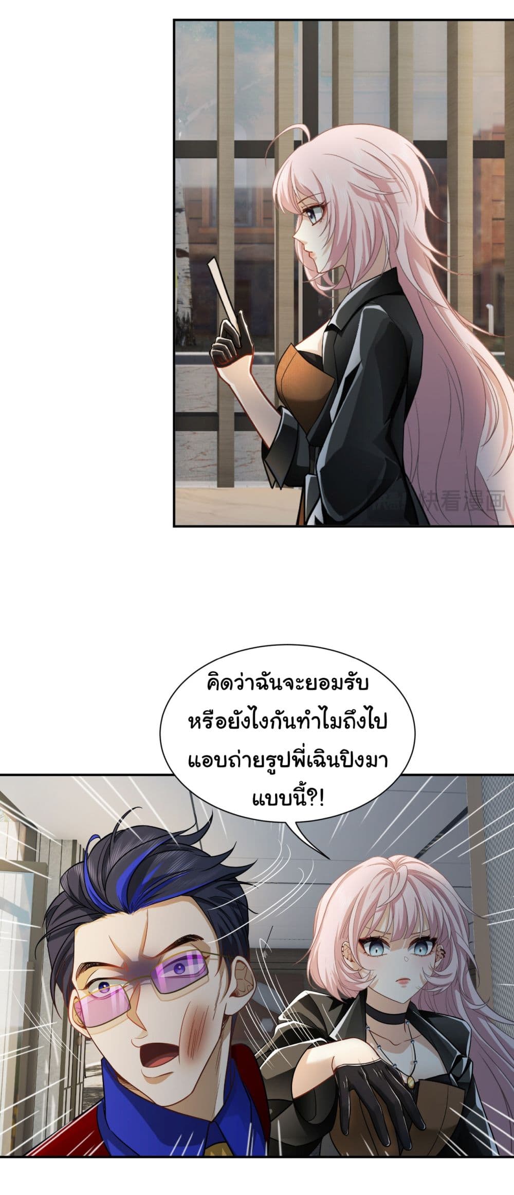 Dragon King Order เธ•เธญเธเธ—เธตเน 37 (29)