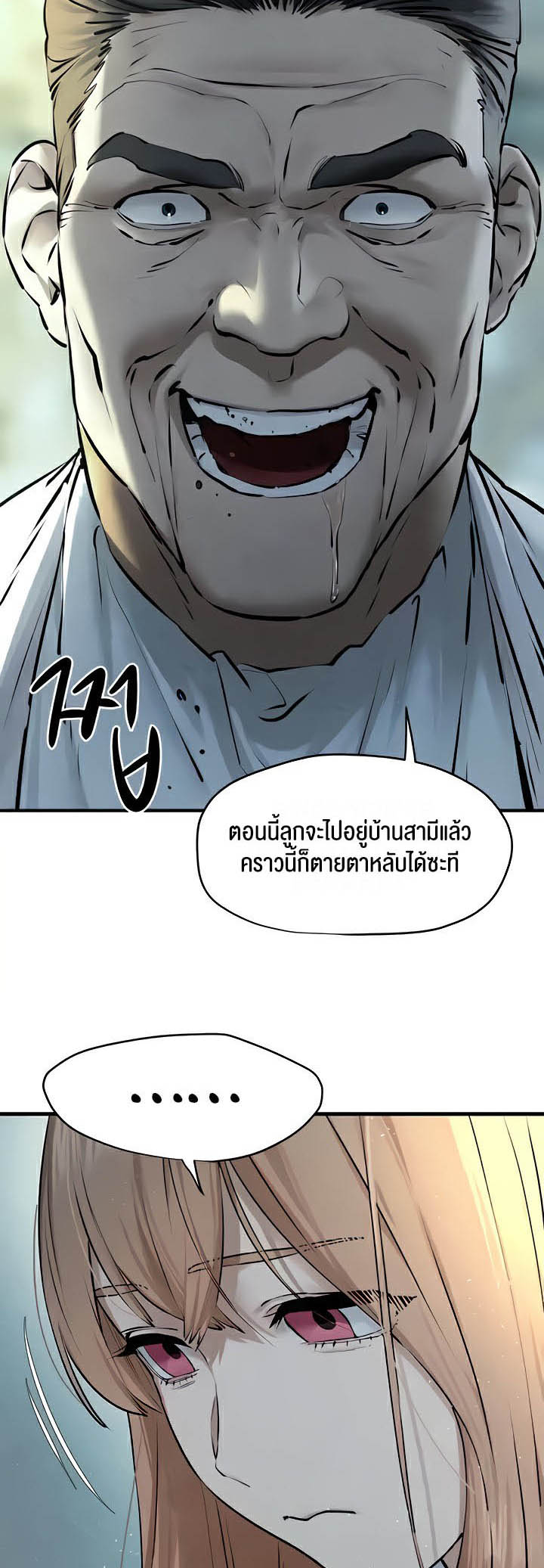 อ่านโดจิน เรื่อง Moby Dick โมบี้ดิ๊ก 23 29