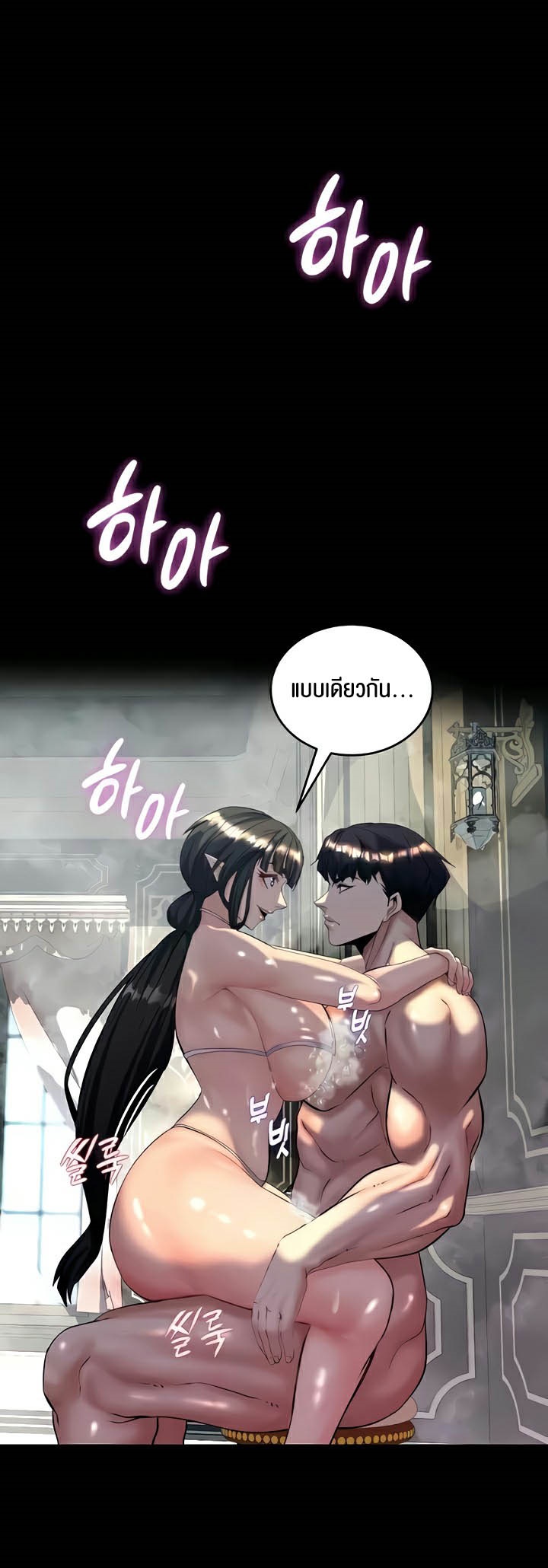 อ่านโดจิน เรื่อง Corruption in the Dungeon 10 (54)