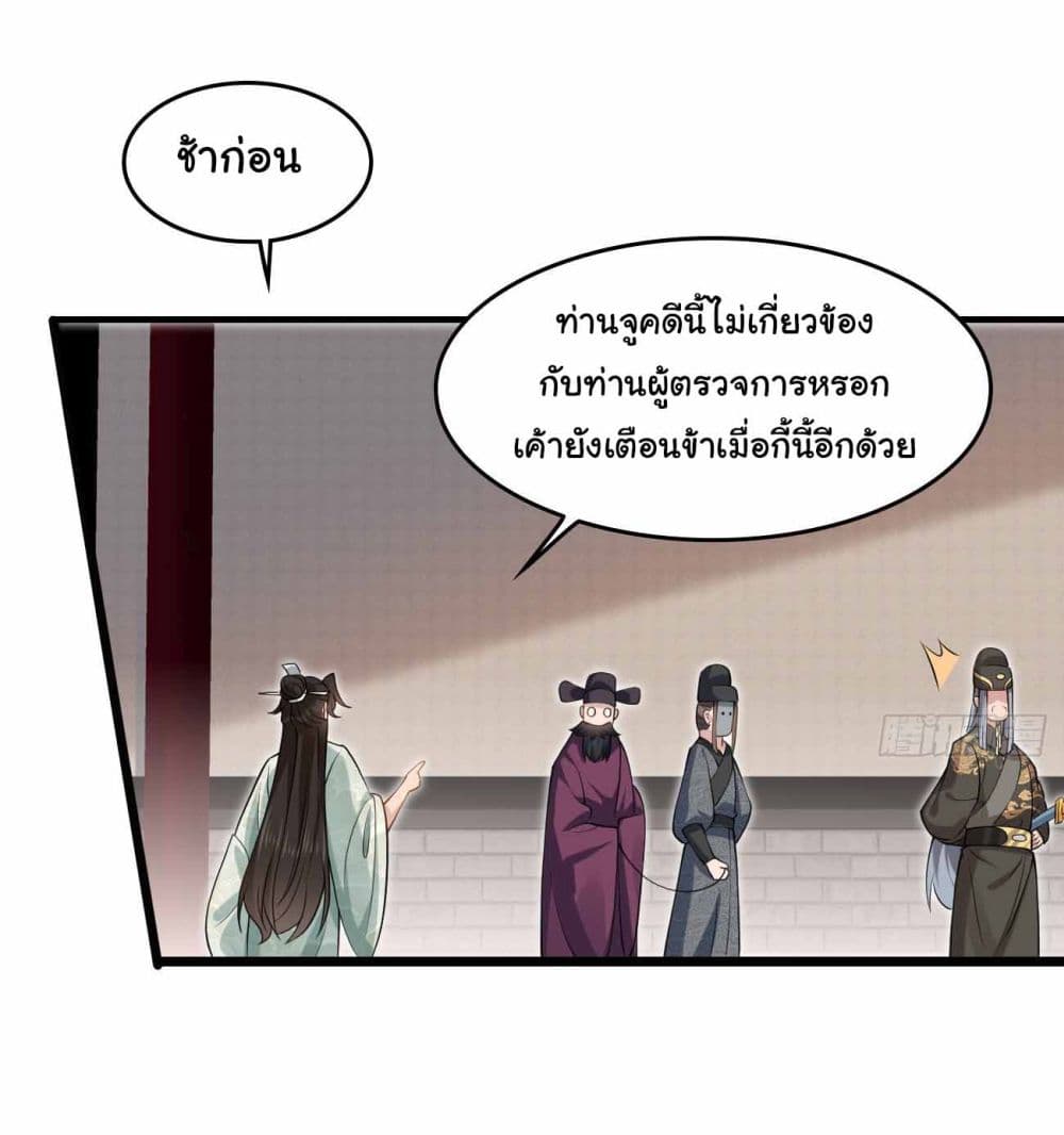 SystemOP เธ•เธญเธเธ—เธตเน 34 (23)