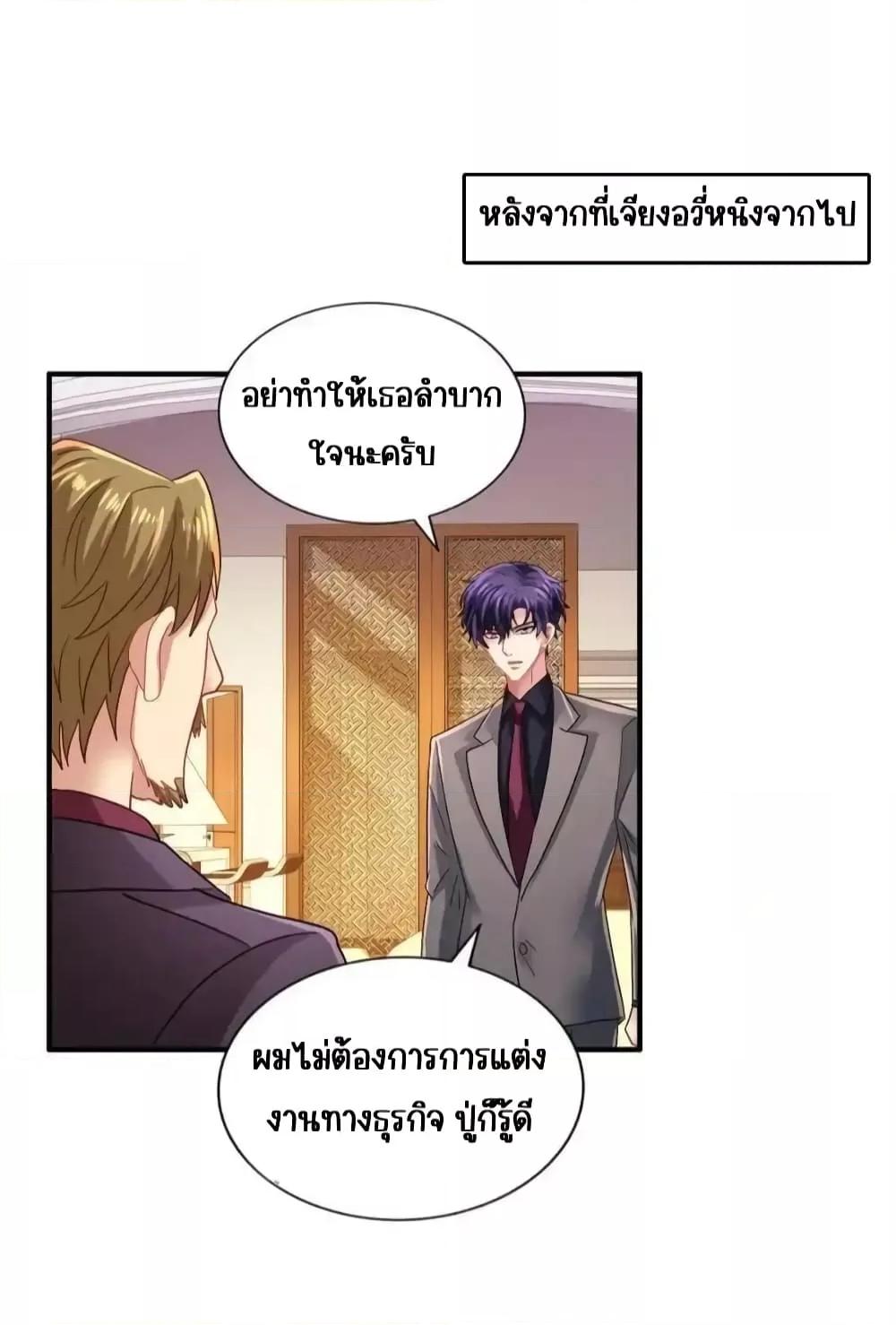 My Movie Queen Is Super Sweet เธ•เธญเธเธ—เธตเน 95 (33)