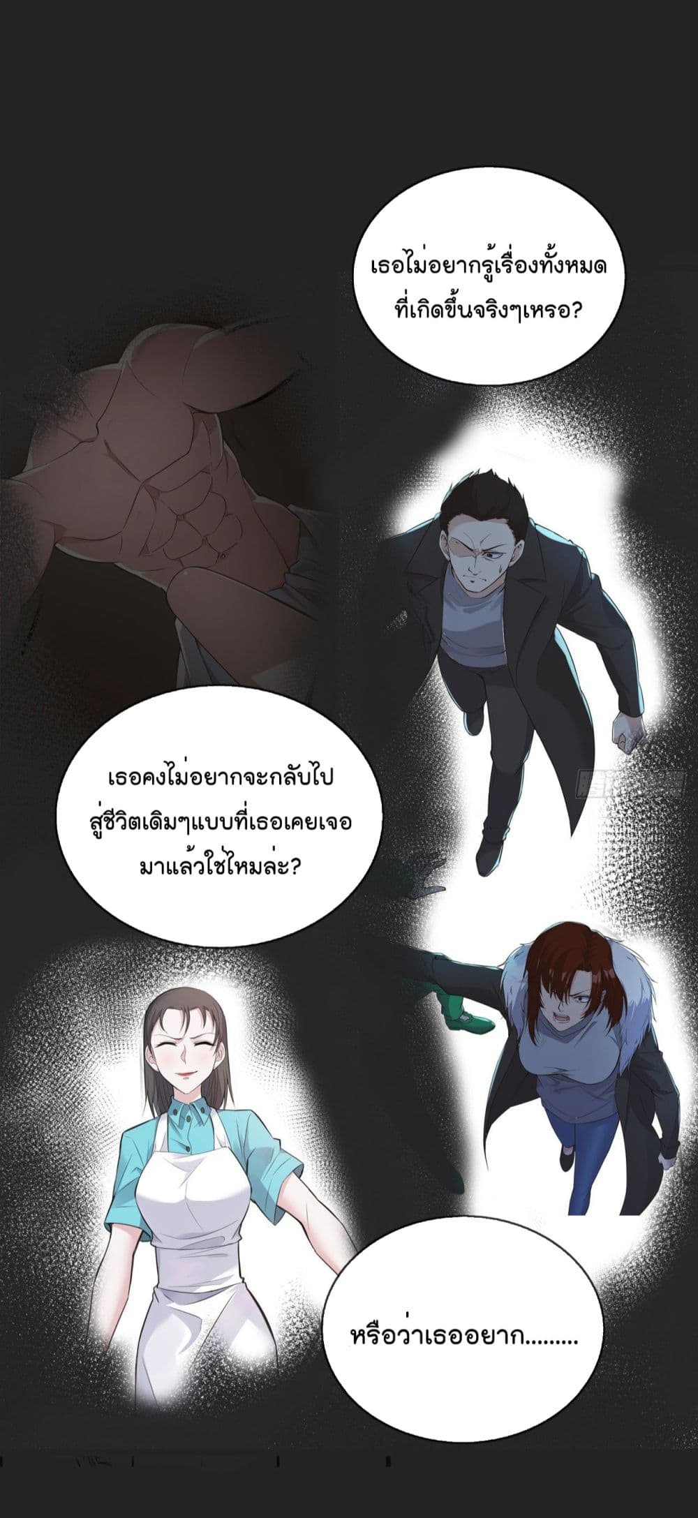 Oh My Lovely Boss เธ•เธญเธเธ—เธตเน 26 (16)