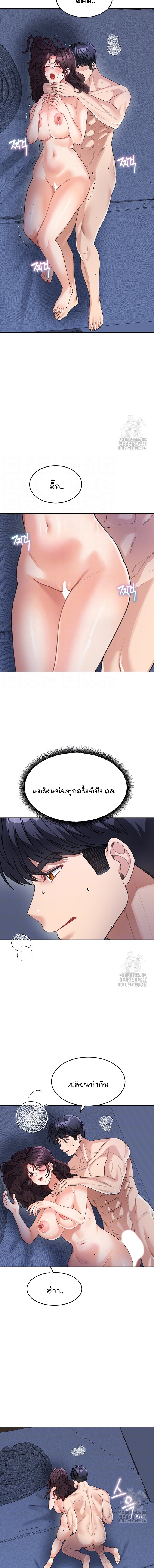 Is It Your Mother or Sister ตอนที่ 34 3