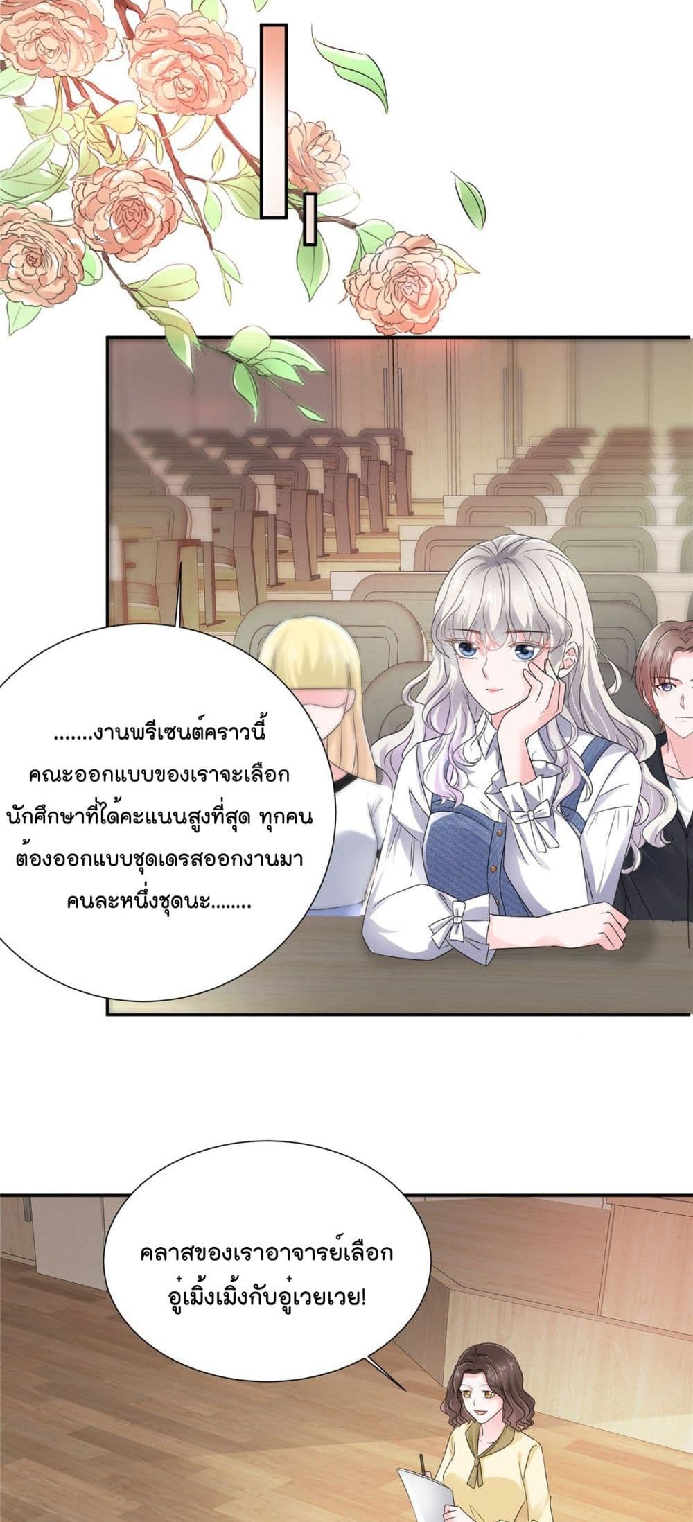 Season of Love เธ•เธญเธเธ—เธตเน 26 (18)