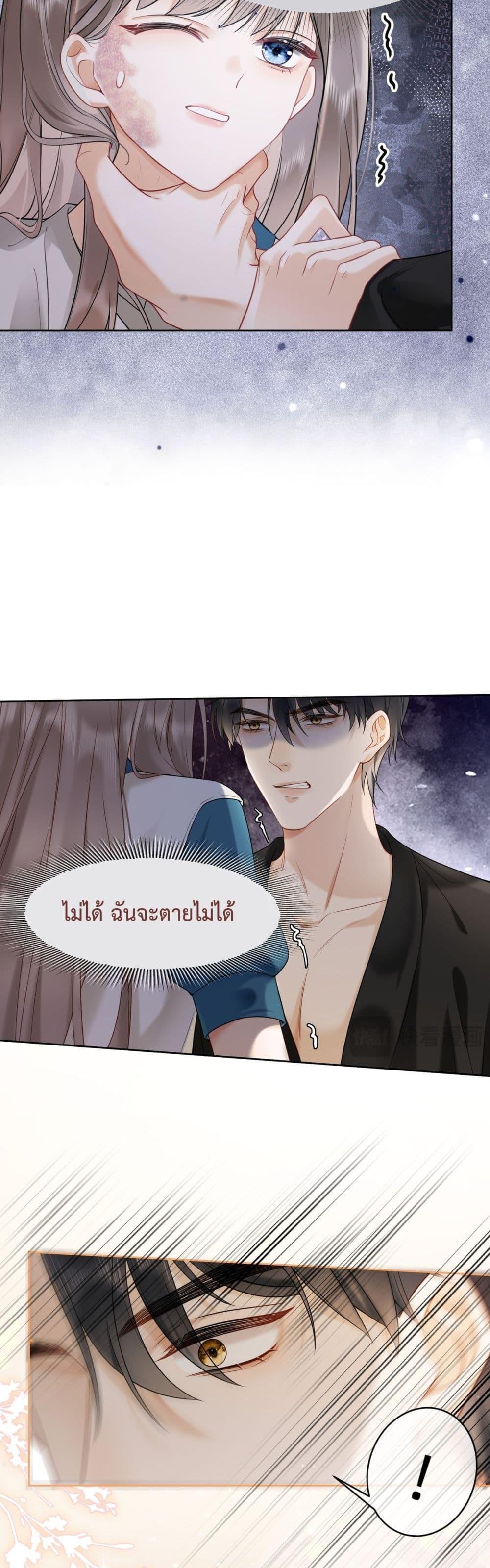 Billionaire CEO’S Substitute Wife ตอนที่ 8 (4)