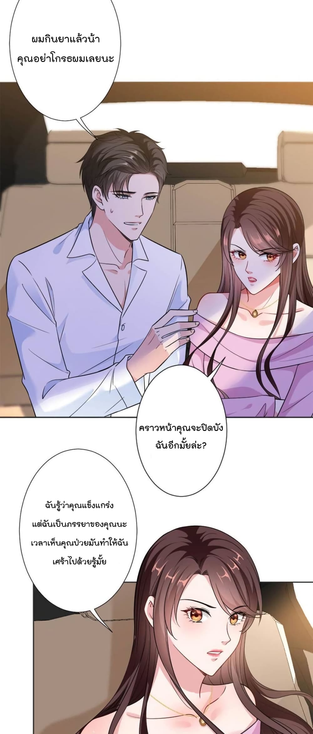 Trial Marriage Husband Need to Work Hard เธ•เธญเธเธ—เธตเน 63 (13)