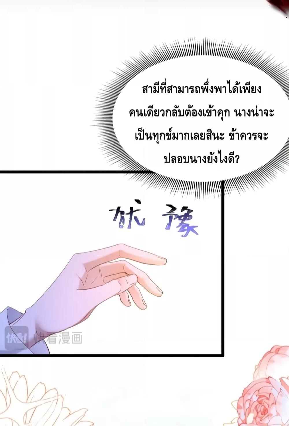 Strategy for Tyrant Game เธ•เธญเธเธ—เธตเน 9 (30)