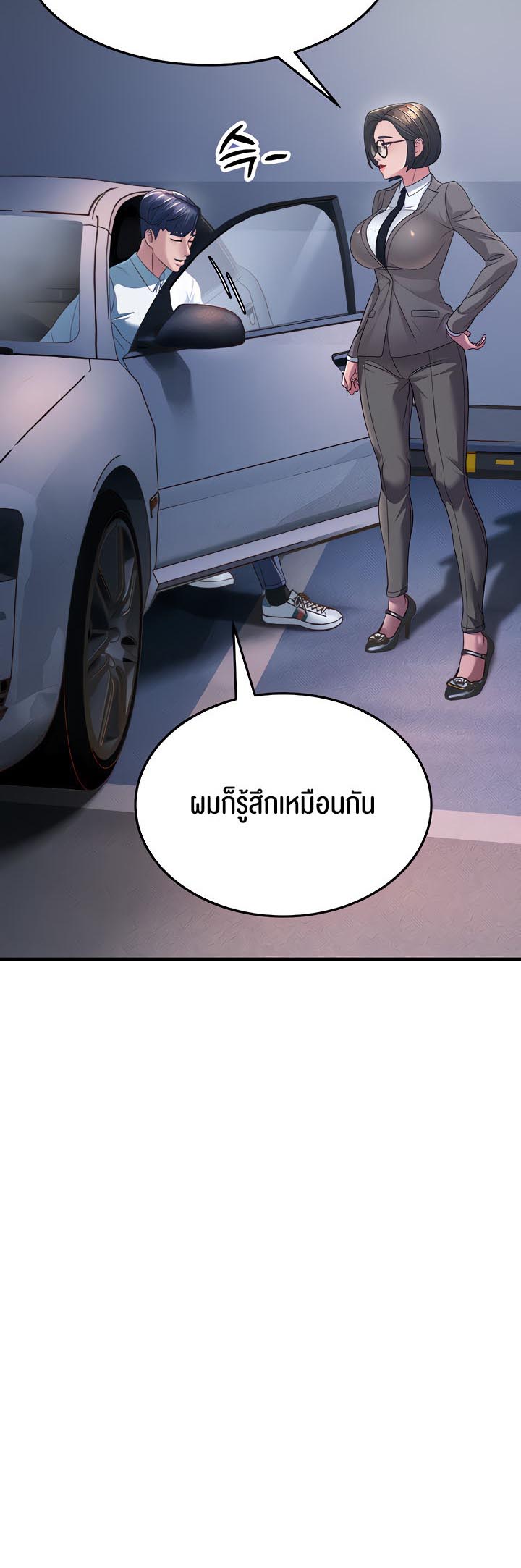 อ่านโดจิน เรื่อง Mother in Law Bends To My Will 16 28