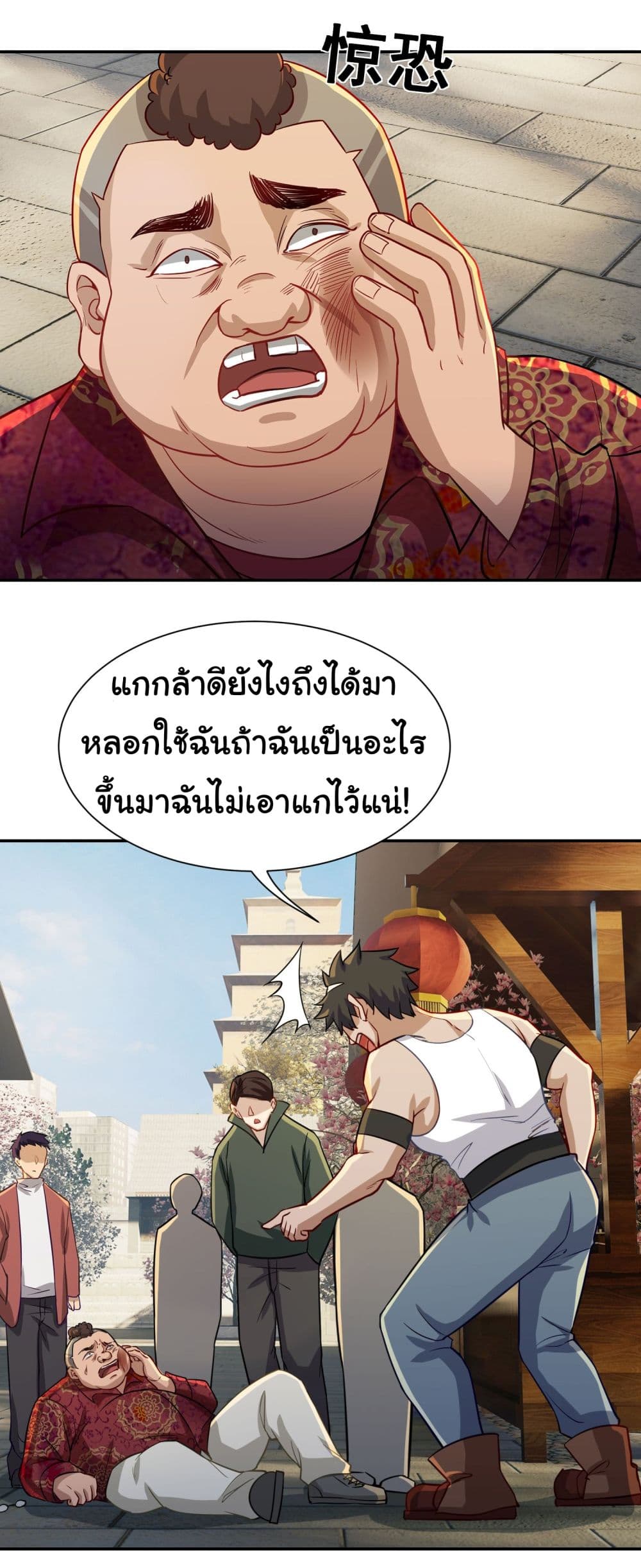 Dragon King Order เธ•เธญเธเธ—เธตเน 14 (15)