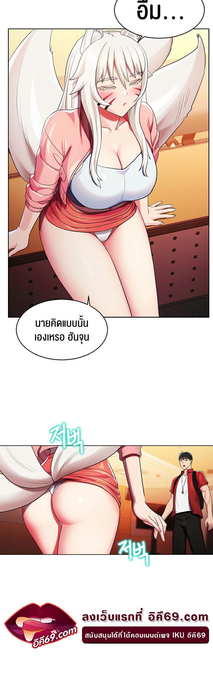 อ่านโดจิน เรื่อง Sorcery A Yokai Harem 4 36