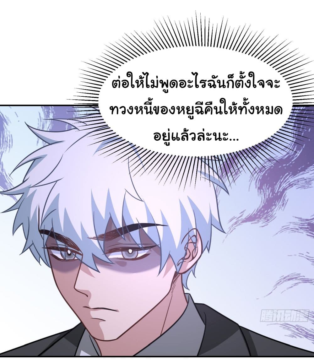 Dragon King Order เธ•เธญเธเธ—เธตเน 35 (17)