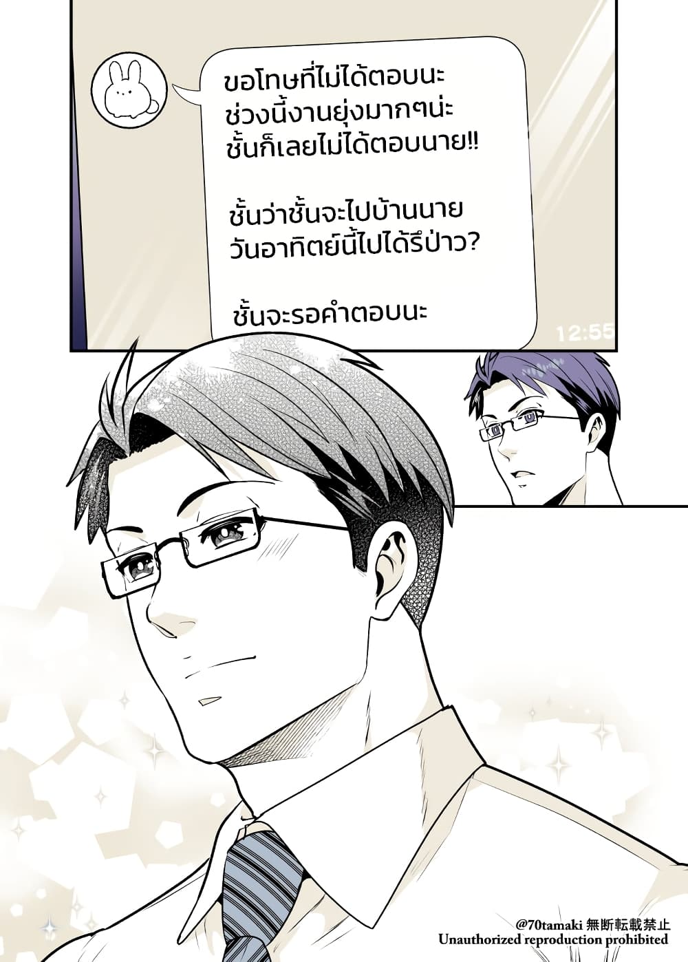 Osananajimi ga Hisabisa ni Saikai Shitara Otagai Kyonyuu ni Natteta เธ•เธญเธเธ—เธตเน 13 (4)