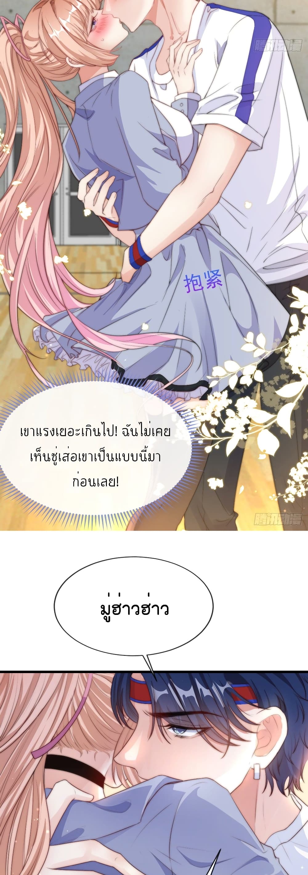 Find Me In Your Meory เธ•เธญเธเธ—เธตเน 12 (17)