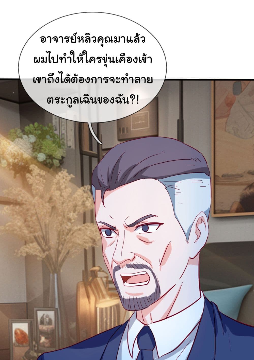 The Immortal God returns for revenge เธ•เธญเธเธ—เธตเน 11 (8)