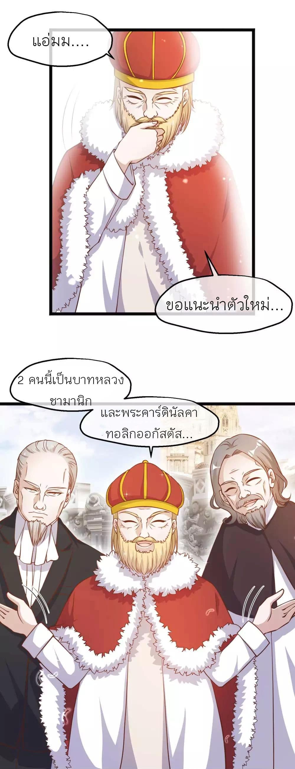 God Fisherman เธ•เธญเธเธ—เธตเน 88 (2)