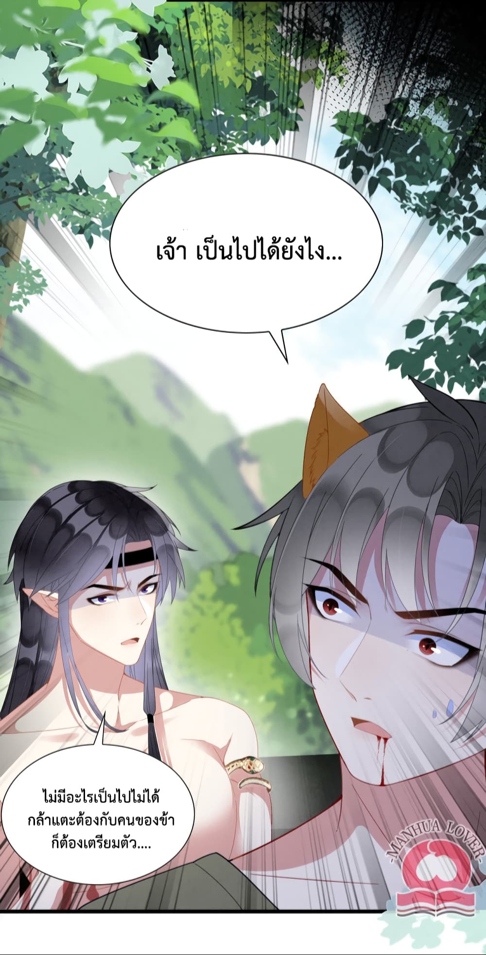 Help! The Snake Husband Loves Me So Much! เธ•เธญเธเธ—เธตเน 27 (30)
