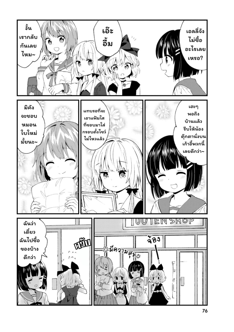 Tonari no Kyuuketsuki san 80 8