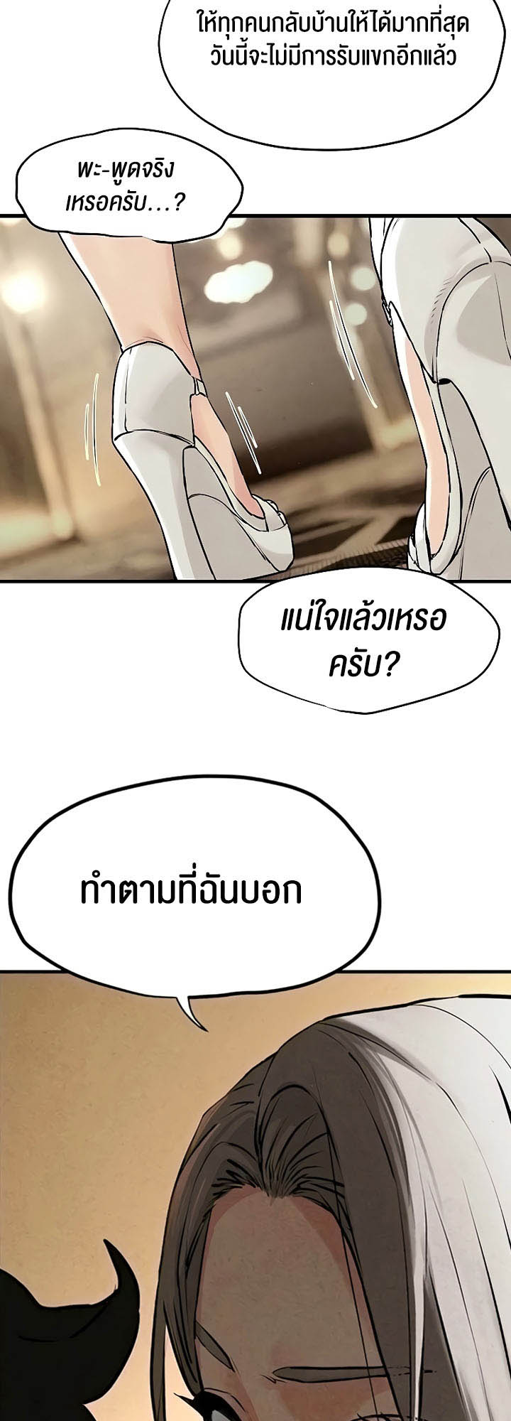 อ่านโดจิน เรื่อง Moby Dick โมบี้ดิ๊ก 14 55