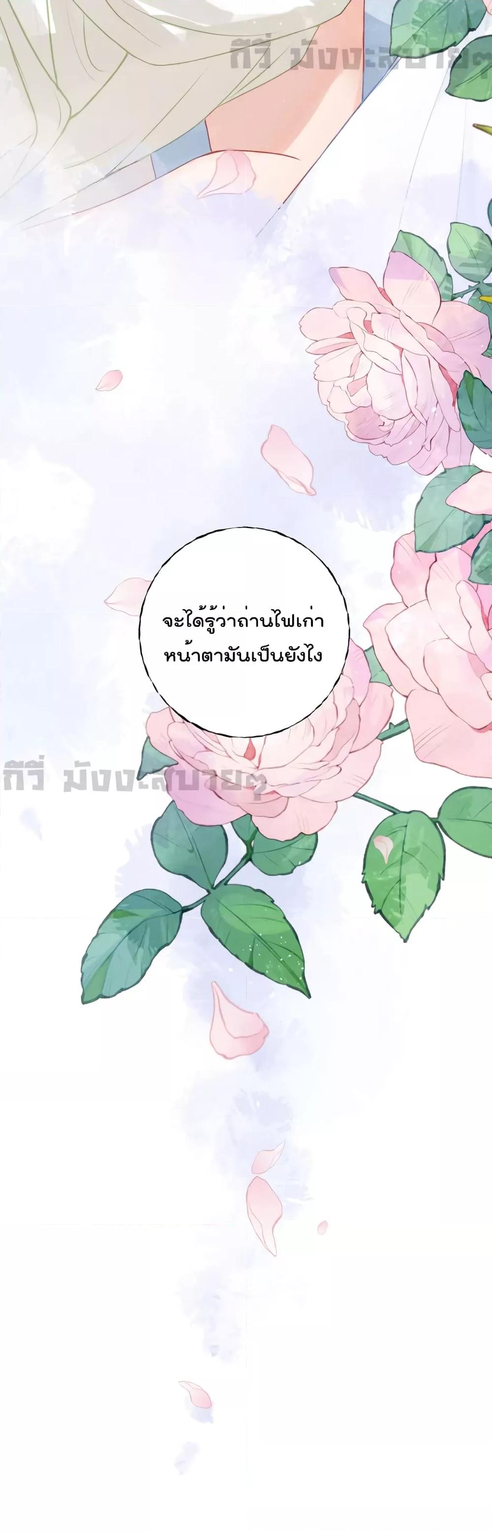 You Are My Princess เธ•เธญเธเธ—เธตเน 30 (21)