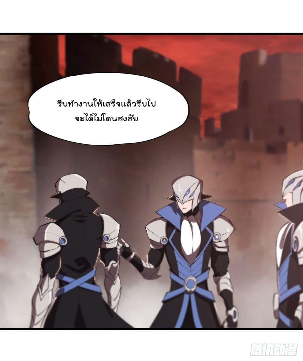 The Strongest Knight Become To เธ•เธญเธเธ—เธตเน 242 (19)