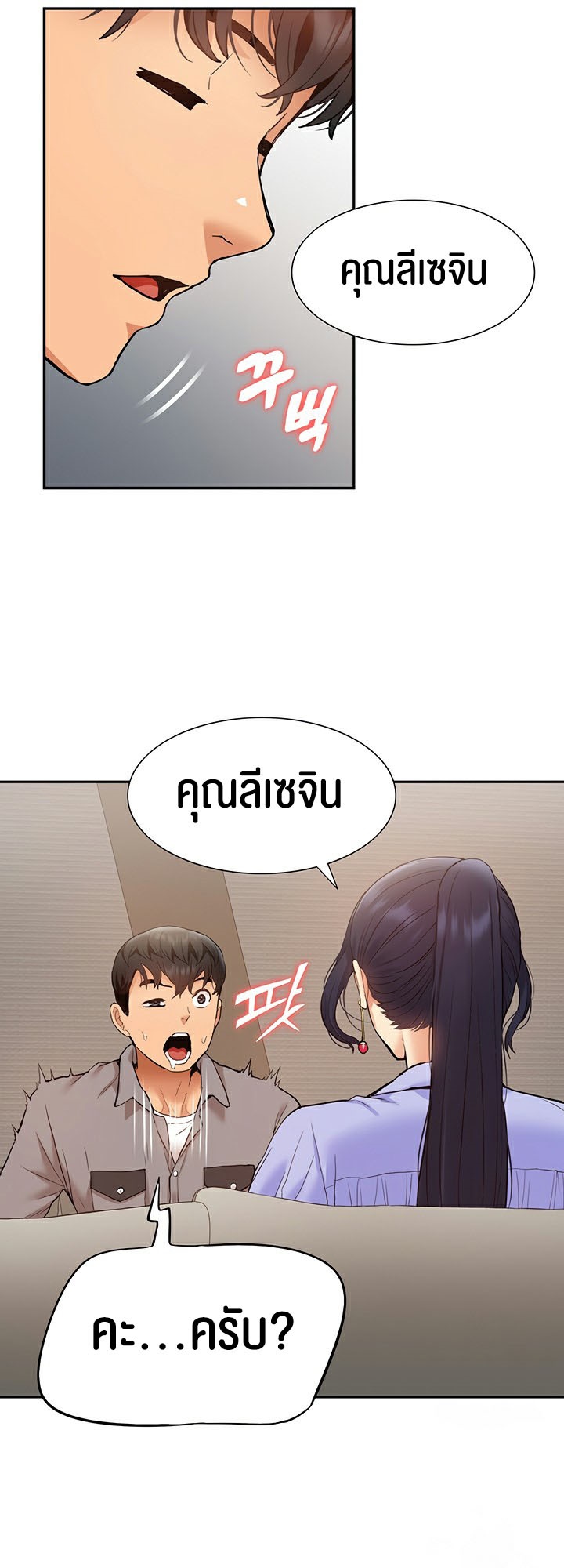 อ่านโดจิน เรื่อง I Was the One Who Got Hypnotized but I Made an Idol Harem 24 48