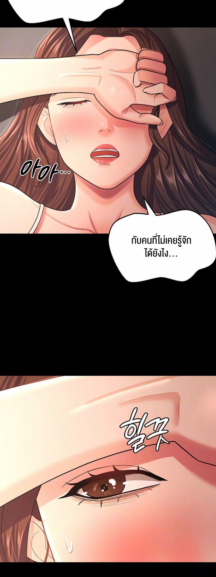 อ่านโดจิน เรื่อง Your Wife was Delicious ภรรยาของคุณแสนอร่อย 10 10