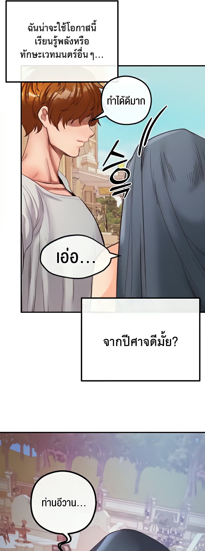 อ่านโดจิน เรื่อง Revenge By Harem 19 (15)