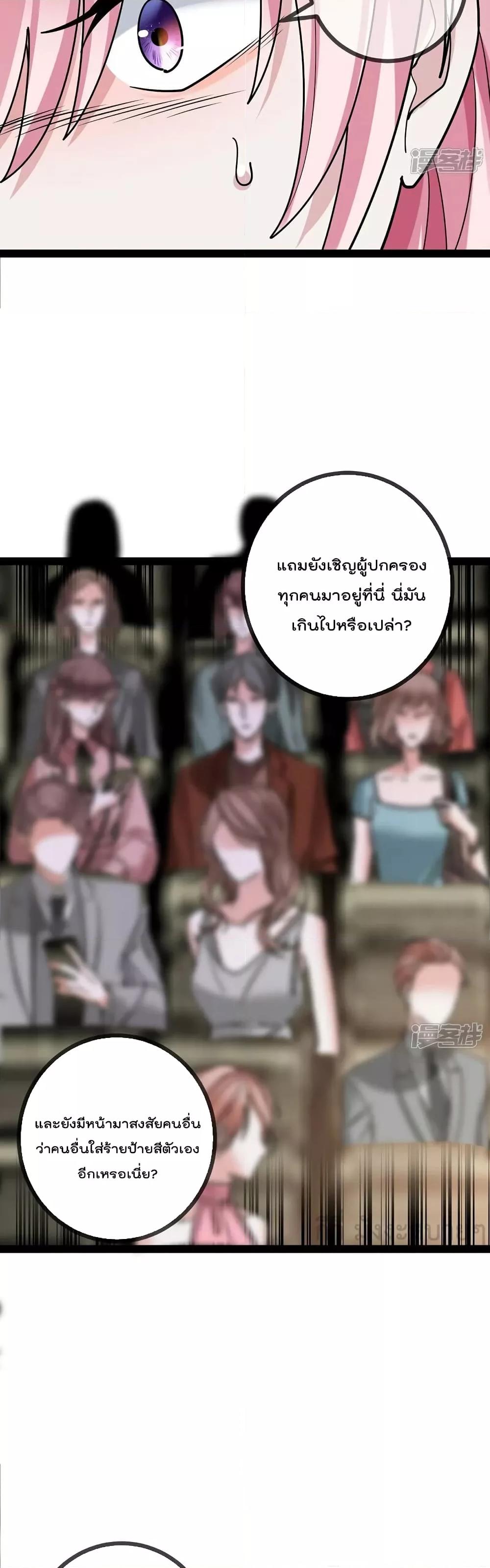 Oh My Lovely Boss เธ•เธญเธเธ—เธตเน 85 (3)