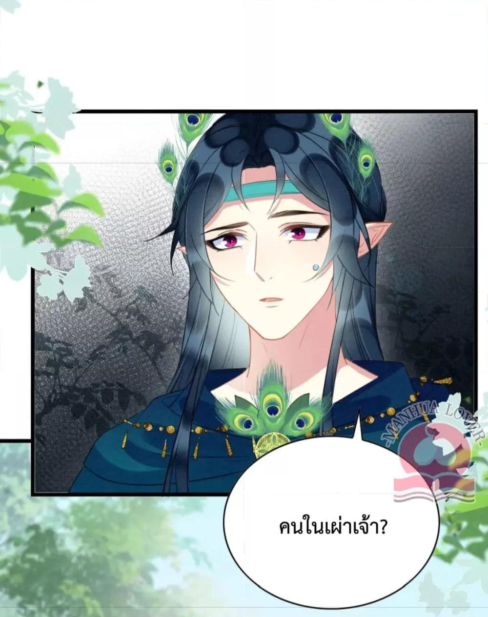 Help! The Snake Husband Loves Me So Much! เธ•เธญเธเธ—เธตเน 35 (12)