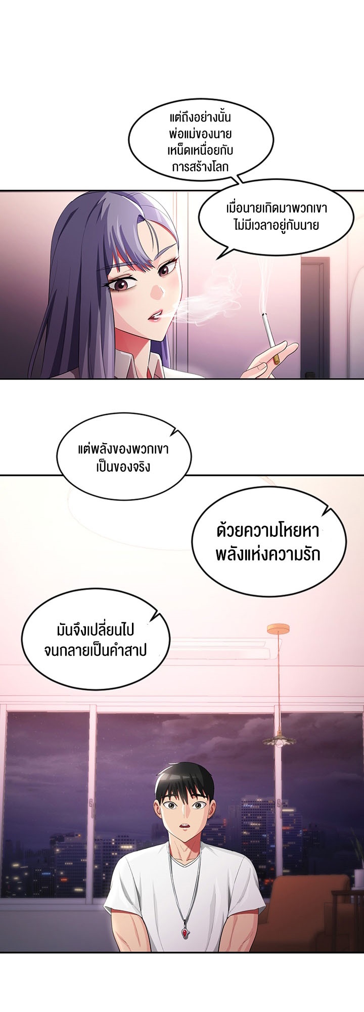 อ่านโดจิน เรื่อง Sorcery A Yokai Harem 17 19