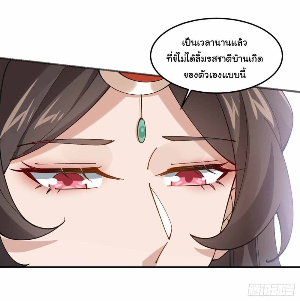 SystemOP เธ•เธญเธเธ—เธตเน 32 (17)