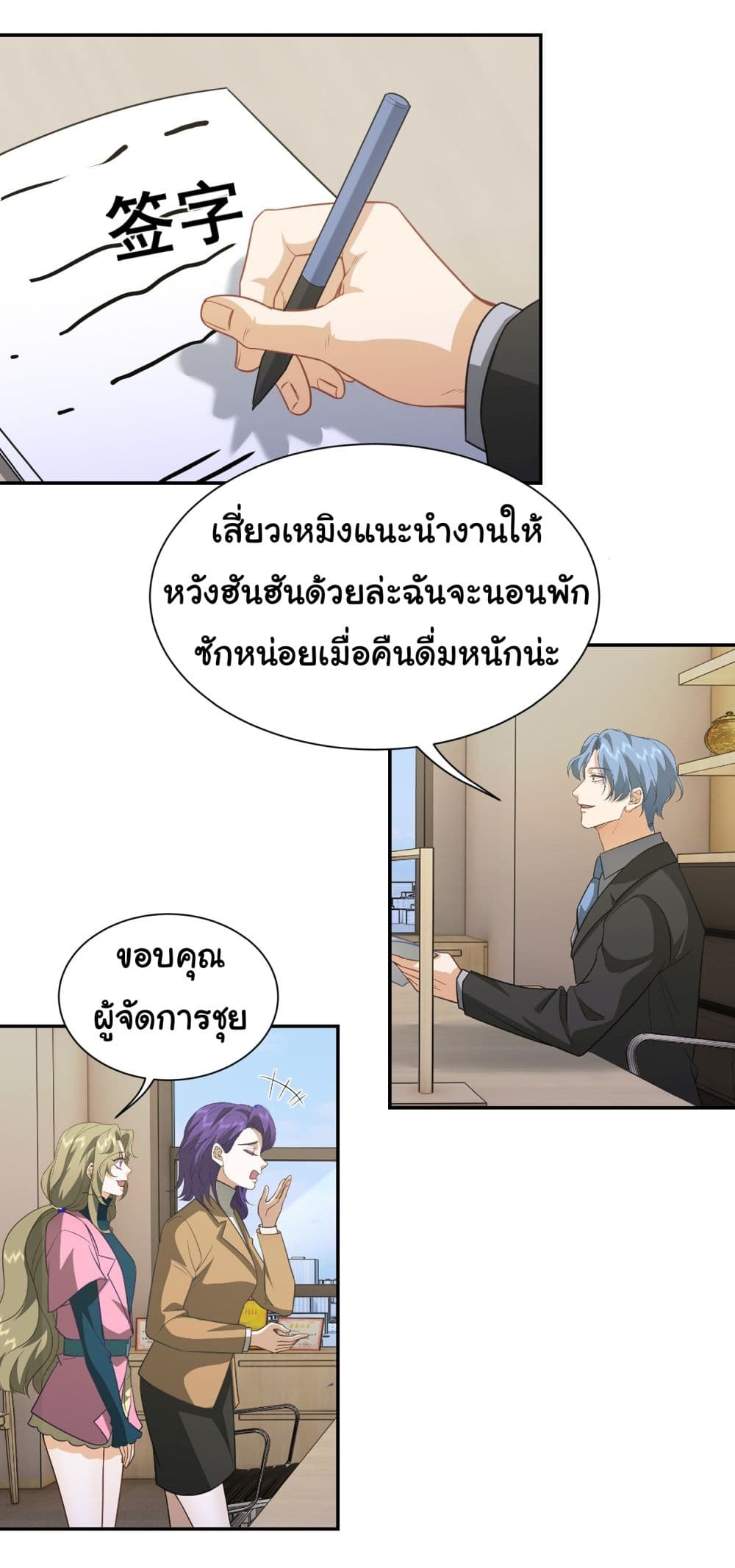 Dragon King Order เธ•เธญเธเธ—เธตเน 35 (19)