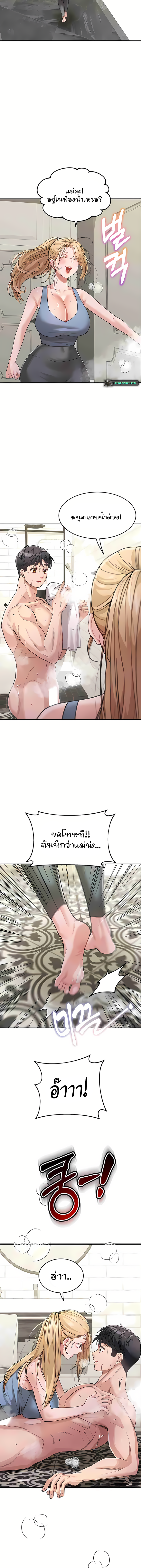 Is It Your Mother or Sister ตอนที่ 29 14