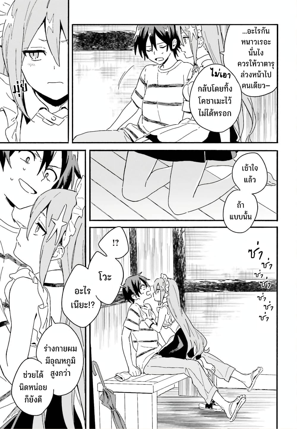 Nagisa no Shark Maid เธ•เธญเธเธ—เธตเน 3 (26)