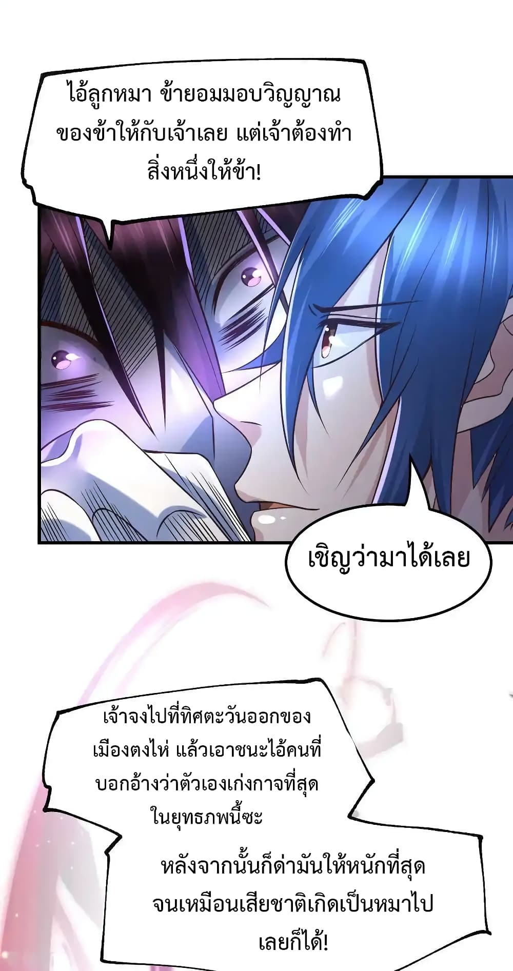 Immortal Husband on The Earth เธ•เธญเธเธ—เธตเน 65 (12)