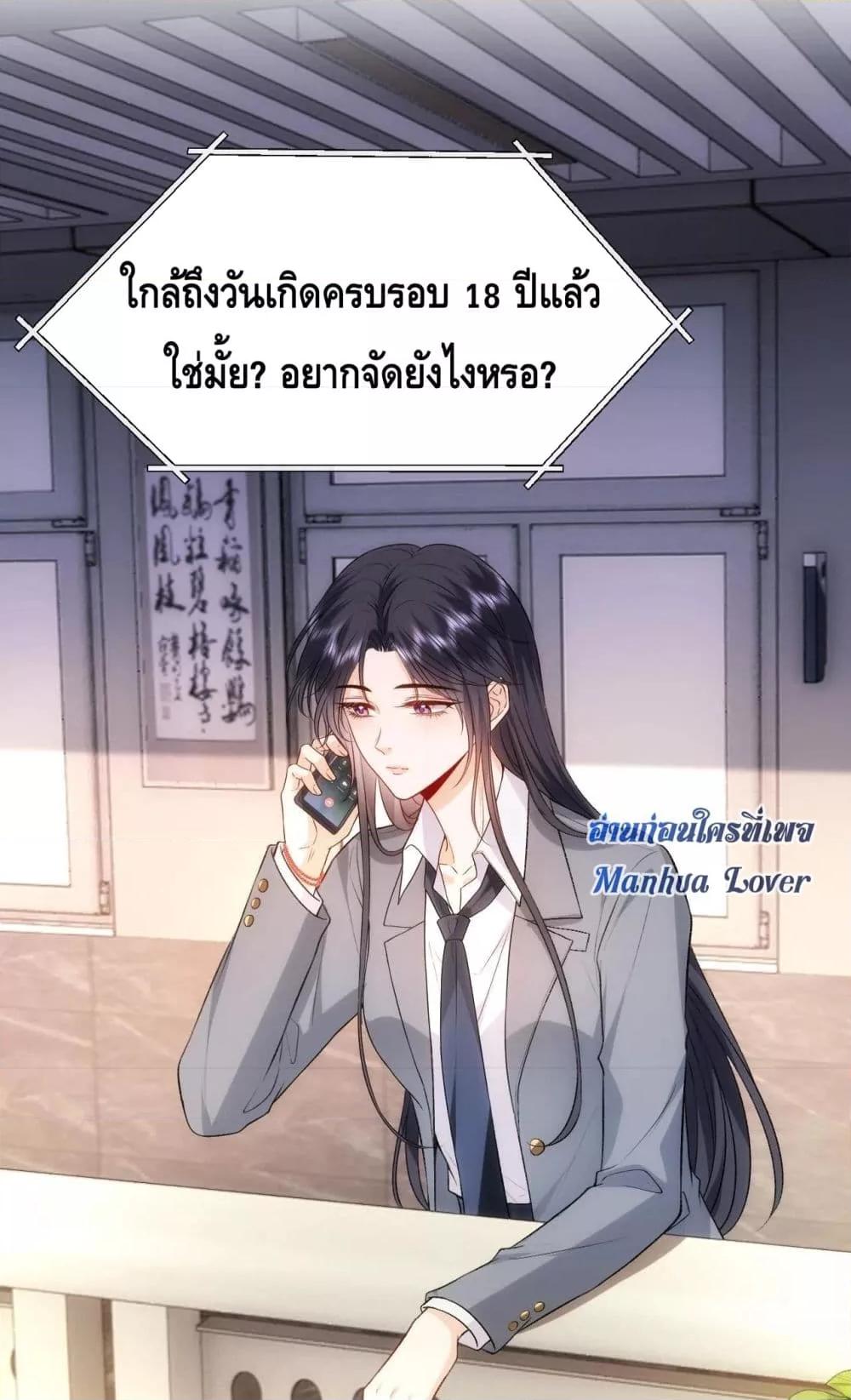 Madam Slaps Her Face Online Everyday เธ•เธญเธเธ—เธตเน 50 (5)