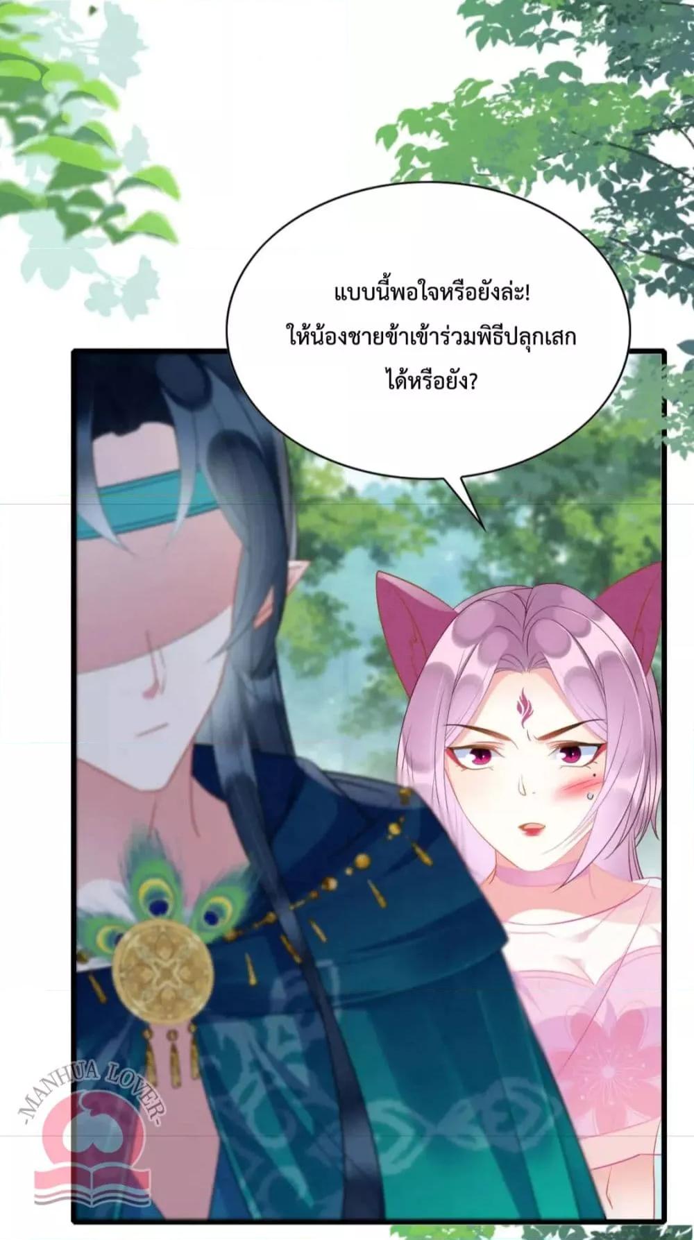 Help! The Snake Husband Loves Me So Much! เธ•เธญเธเธ—เธตเน 35 (28)