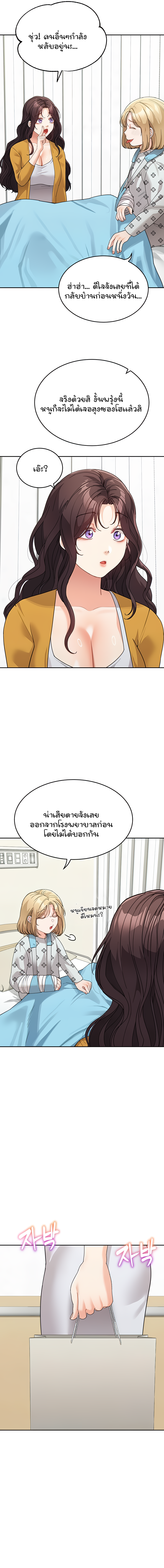 Is It Your Mother or Sister ตอนที่ 35 11