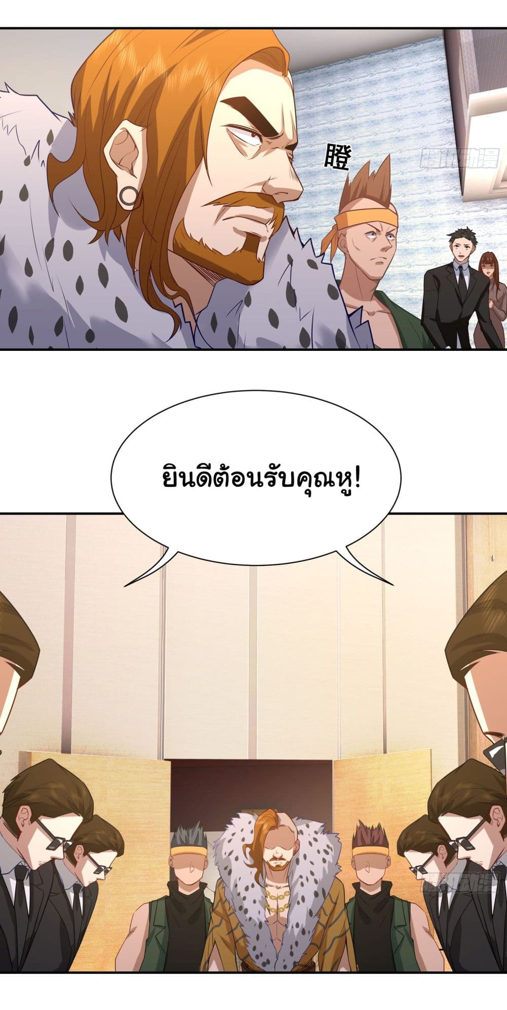 Dragon King Order เธ•เธญเธเธ—เธตเน 10 (6)