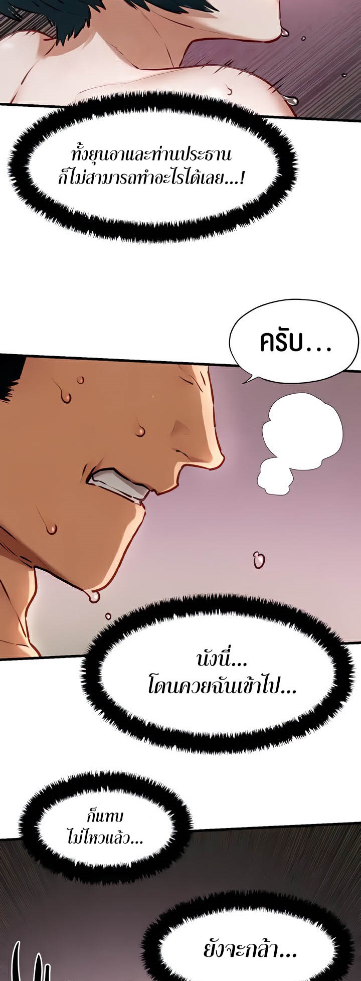 อ่านโดจิน เรื่อง Moby Dick โมบี้ดิ๊ก 23 43