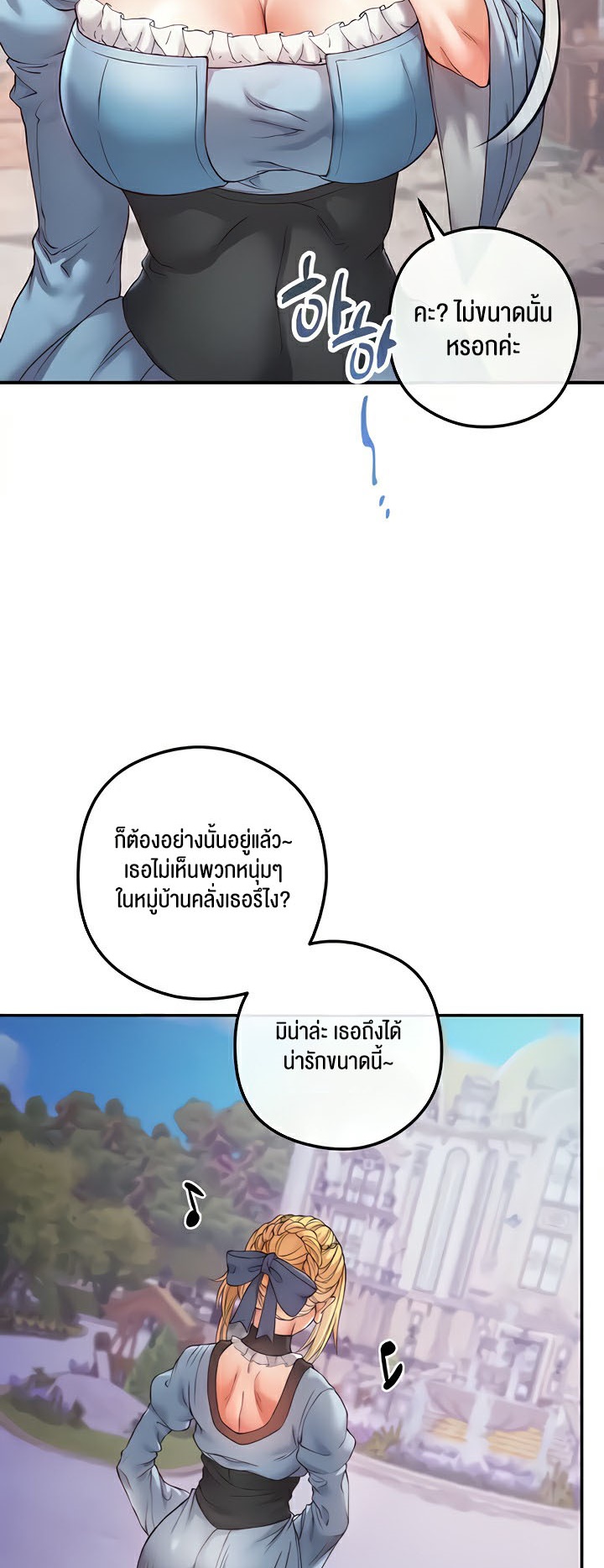 อ่านโดจิน เรื่อง Revenge By Harem 17 54