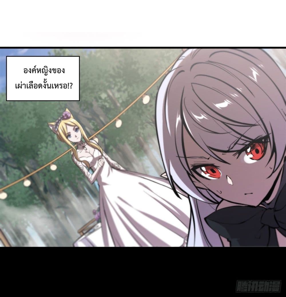 The Strongest Knight Become To Lolicon Vampire เธ•เธญเธเธ—เธตเน 195 (15)